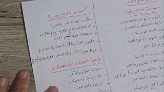 المقترحات النهائية في مادة التاريخ والجغرافيا والفلسفة والشريعة بكالوريا 2025 جميع الشعب 🔥