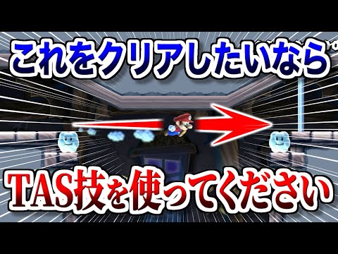 遂にTASに並びました【マリオメーカー2実況 #580】