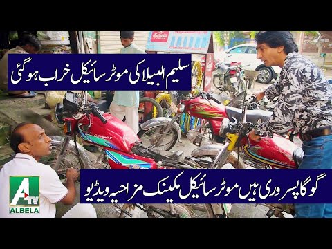 Goga Pasroori as Motorcycle Mechanic | Saleem Albela as a Costumer Funny Talk Funny Video