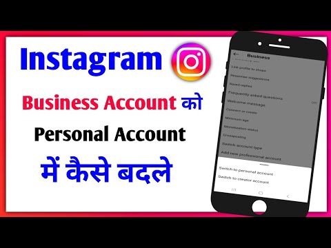 Instagram Par Business Account Ko Personal Account Me Kaise Badle