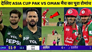 PAK vs OMAN Asia Cup 2025 Full Highlights | Pakistan vs Oman Asia Cup 2025 Full Highlights