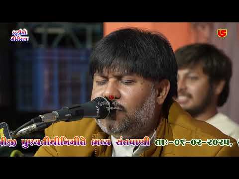 હુ માગુ ને તુ આપીદે || જયદીપ સોની #jaidipsoni || 12-Kashmiribapu Ni Triji Punyatithi Santvani-2025