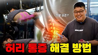 허리 통증 해결 방법 (feat.테이핑)