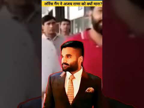 लॉरेंस बिश्नोई गैंग की दुश्मनी रूस तक कैसे पहुंची - by know the world | #shorts