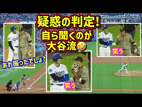 疑惑の判定‼️自ら塁上で詰める大谷🤣マチャドが明かした大谷の言葉 【現地映像】6/16vsパドレスShoheiOhtani