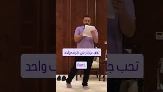سؤال من طالبة تحب من طرف واحد | ماستر وليد هاشم