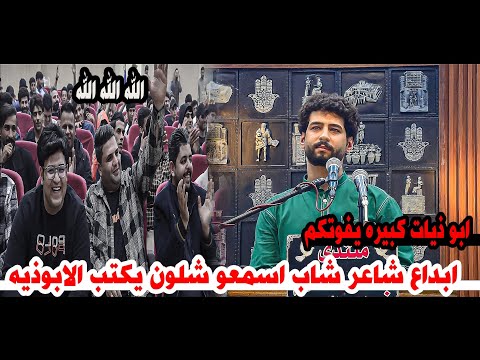 الشاعر عباس جبر/ابوذيات كبيره وابداع حقيقي اسمعو/مهرجان الابوذيه منتدى بغداد السلام