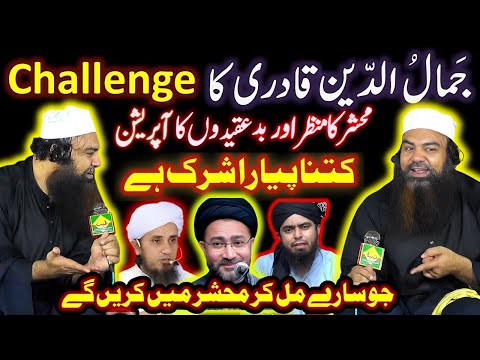 Mufti Jamal ud Din Baghdadi New Bayan 2024 || Sab Ghustakho Ki Manji Thok Di || Jalali Bayan