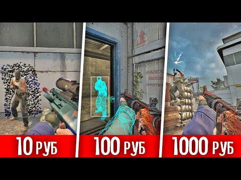 КУПИЛ БУСТ АККАУНТА ЗА 10, 100, 1000 РУБЛЕЙ - CS:GO