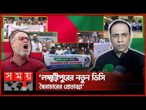 বিএনপির নাম ভাঙিয়ে চাঁদাবাজি করলে কঠোর ব্যবস্থা: কায়সার কামাল | BD Politics | Kayser Kamal |Somoy TV