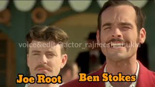 India vs England test series funny dubbing 🤣 |Rajneesh Shukla|