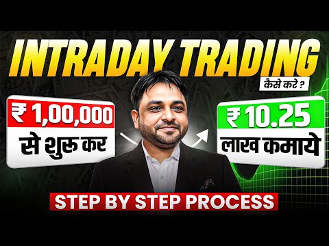 🔥 Intraday Trading से Daily लाखों का Profit कमाना सीखो | Option Trading for Beginners | Hindi