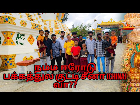 Nampa erode le Kutty china vaa...?  #video #chinafood #chinatravel #karnataka