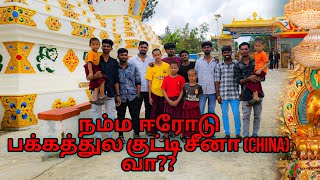Nampa erode le Kutty china vaa...?  #video #chinafood #chinatravel #karnataka