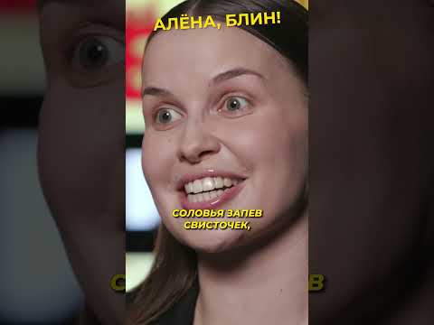 "Матушка" в живом исполнении Татьяны Куртуковой #shorts #аленаблин #куртукова