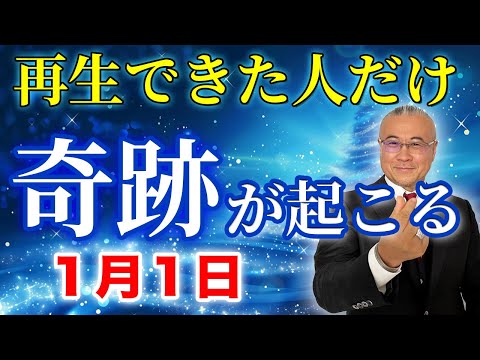 【2025年】※本当にいよいよです…。2025年は今までのしがらみを手放してこの巳年で遂にで復活します！#櫻庭露樹　#小野マッチスタイル邪兄　#2025年