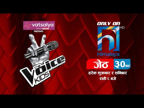 The Voice Kids Season 4 - 2025 | 1st Promo