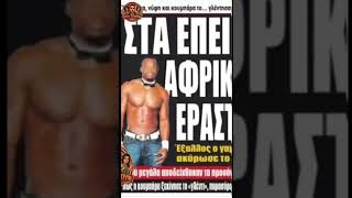 Μάνα, νύφη & κουμπάρα ! #koukouzelis #TreisLaloun #ShortsGreece  #GreekPodcast #FunnyMoments #gamos