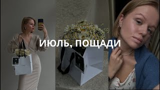 СВАДЬБА😍КОСНУЛАСЬ ДНА😓ДНИ РОЖДЕНИЯ🤗