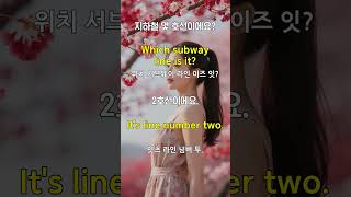 3분영어 #707 l #쉬운영어공부 #여행영어 #시니어영어 #왕초보영어 #일상 영어 #영어발음연습 #영어 표현 #기초영어