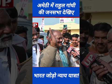 Amethi के इस युवक का सुनिए डायलॉग! #trending #congress #viral