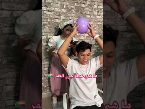 تحدي البالون لعملة الدول مع فريق حامي بارد 😍