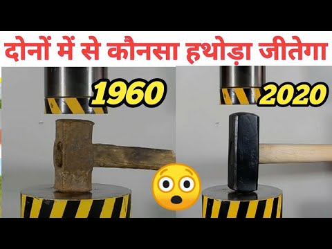Hydraulic Press Vs Modern And Old Hammer | Hydraulic Press Vs Hammer Experiment |#shorts