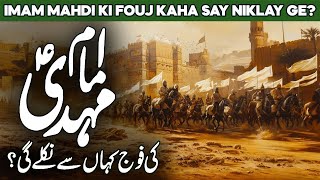 Imam Mahdi Ki Foj Kahan Se Nikly Gi | Imam Mehdi Ki Amad | The Mahdi | Al Habib Islamic