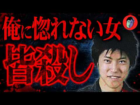 小田急線で無差別刺傷…ナンパ三昧で人生転落した男