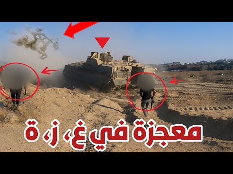 خبير عسكري بريطاني يفجر مفاجأة ويقول معجزة تحدث في غ، ز، ة