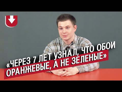 Дальтоники (КОНКУРС ВНУТРИ) | Неудобные вопросы