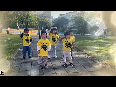 三峽國小附設幼兒園 健康促進舞蹈〝阿娘哈細腰〞 - YouTube