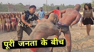 जनता के सामने कपड़े खोल दिया जबरदस्त कुश्ती वीडियो जावेद गनी Javed gani ki jabardast kushti