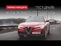 Alfa Romeo Stelvio Veloce