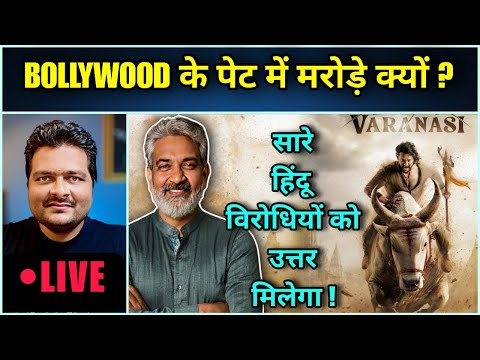 Why the Hatred Against VARANASI Movie & SS Rajamouli ?