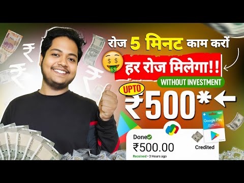 Online Paise Kaise Kamaye | Best Earning App Without Investment 2025 | Paise Kamane wala app