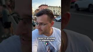 На тази гледка, просто няма как!