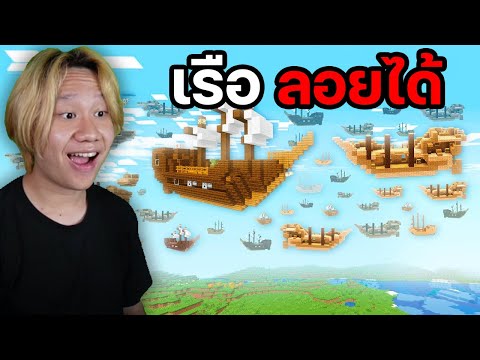 ผมไปเจอ SEED TikTok ที่หายากที่สุดใน Minecraft...