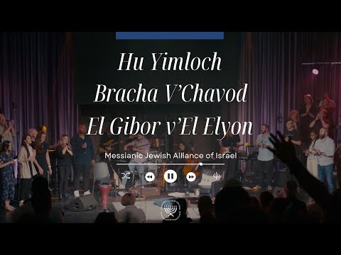 HEBREW WORSHIP from Israel - He Shall Reign Medley - One Voice Concert | Pe Echad | פה אחד