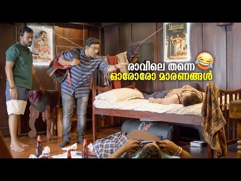 രാവിലെ തന്നെ ഓരോരോ മാരണങ്ങൾ 😂 | Kenkemam Movie | Niyas Backer | Malayalam Comedy Scene