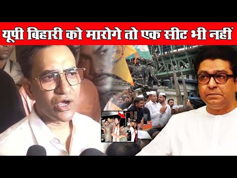 Dinesh Lal Yadav Nirahua यूपी बिहारी को मारोगे तो एक सीट भी नहीं Maharashtra MNS News
