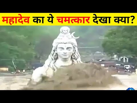 Power Of Lord Shiva ๐ฑ | #mahadev #shorts