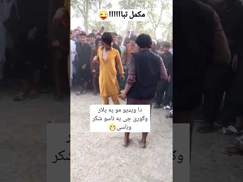 مکمل تبا دہ#funny #funnyvideo
