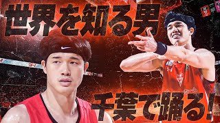 【Bリーグ初参戦！】日本の至宝！NBA仕込みのスーパープレー集【渡邊雄太】