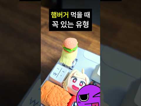 선 감튀, 후 버거