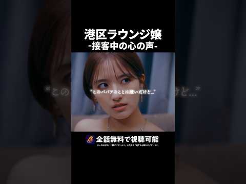 夜職女のバチバチが怖すぎる💥 #ラウンジ嬢の本指客 #BUMPドラマ #港区女子 #ショートドラマ
