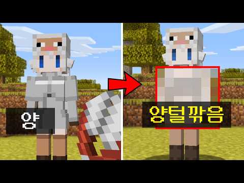 마인크래프트 미소녀 세상에서 켠왕하기