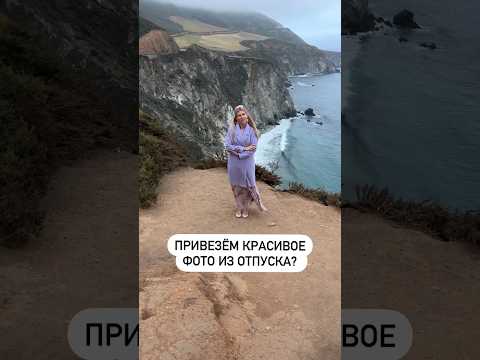Всех, кто хочет делать шикарные фото, жду на своём канале! Подпишись!😍❤️ #фотография #позирование