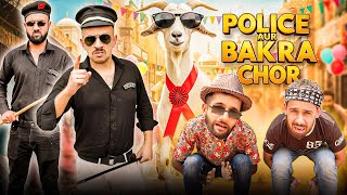 Police Aur Bakra Chor | Bakra Eid Special | funny video | Laugh Yaars