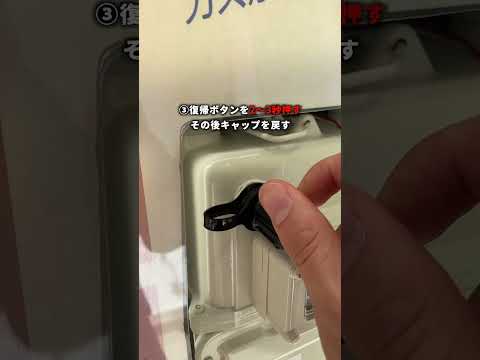 詳しくは各ガス協会のHPで確認できるので【ガス復旧方法】で検索🔍#防災革命#ガス復旧#南海トラフ
